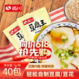 尚川豆腐王葡萄糖酸内酯3g*40包 做豆腐脑家用凝固剂自制内脂豆腐豆花