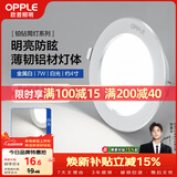 欧普照明（OPPLE）筒灯led嵌入式孔灯吊顶灯超薄客厅亮银全铝7瓦白光开孔8.5-10.5cm