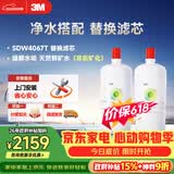 3M净水器舒活泉4067T型智能净水机原装替换滤芯