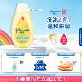 强生婴儿沐浴露洗发水二合一300ml 新生儿宝宝温和无泪配方沐浴液