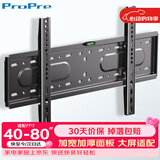 ProPre加厚电视挂架40-80英寸通用电视支架适用于海信创维索尼康佳TCL海尔华为智慧屏液晶三星等壁挂架子