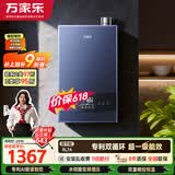 万家乐【超节能RL7A·增压零冷水】16升天然气国家补贴15%玻璃面板一级能效伺服恒温以旧换新燃气热水器