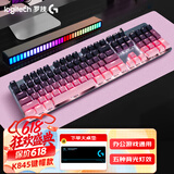 罗技（Logitech）K845机械键盘 有线键盘 办公电脑打字键盘  电竞游戏发光全尺寸个性化定制键帽 K845茶轴+透光黑莓键帽