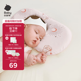 babycare新生儿枕头硅胶云片枕婴儿透气宝宝枕头0-6月可机洗43*21魔法兔