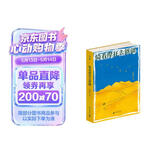 【自营包邮】骑着摩托去新疆