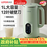 LOTOR徕多破壁机豆浆机家用破壁机4-5人全自动免煮免洗食降噪榨汁机五谷杂粮辅食机【价保618】