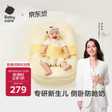 babycare防呛奶枕头斜坡枕安抚宝宝防溢奶防吐奶专用枕山茶米44*19CM