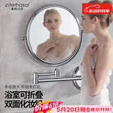 英特汉莎（interhasa!）壁挂浴室化妆镜挂墙卫生间折叠伸缩镜子放大镜酒店免打孔P1080001