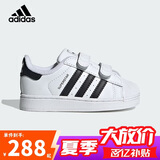 阿迪达斯三叶草小白鞋黑标贝壳头经典男女婴童宝宝板鞋运动鞋JI3990