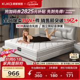 顾家家居（KUKA）梦想垫旗舰版乳胶床垫独袋弹簧席梦思床垫门店同款1.8x2米