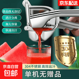 手动榨汁机摆摊商用橙汁压榨器压汁器柠檬西瓜石榴鲜榨橙子神器 304不锈钢【加大加厚款】单个榨汁机