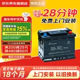 骆驼汽车电瓶蓄电池Classlc经典版55D26R上门安装以旧换新
