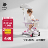 babycare儿童滑板车1-3-6岁多功能遛娃神器 黎空紫+车篮+车棚