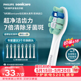 飞利浦（PHILIPS）电动牙刷头官方原装适配钻石3/7/9系列刷柄 清洁 8支装 HX9028/85