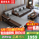 墨宸沙发 紫金檀木实木沙发新中式客厅大小户型冬夏两用转角储物家具 四人位