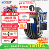 玲珑轮胎汽车轮胎235/55R19 105W XL 臻选GREEN-Max适配哈弗H6/H7/魏派VV6