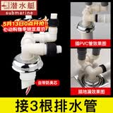 潜水艇（Submarine）洗衣机地漏接头下水管防臭防溢水专用排水管下水三通二合一密封盖 【经典款】接3根排水管 1只