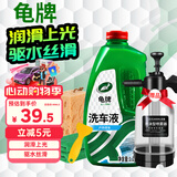 龟牌（Turtle Wax）硬壳盾洗车液水蜡喷壶套装(TC-4008)1.25L汽车水蜡洗车泡沫清洗剂