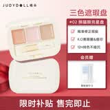 橘朵三色遮瑕盘遮瑕膏遮泪沟黑眼圈痘印提亮肤色送女友礼物 「黑眼圈克星」#02橙米色3色