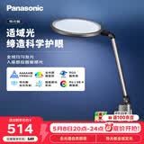 松下（Panasonic）护眼灯  全光谱导光板学生学习家用卧室床头灯致儒PRO 