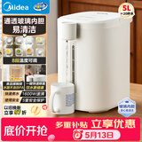 美的（Midea）电热水瓶烧水壶保温一体食品级玻璃内胆全自动断电智能净饮水机保温冲奶泡茶神器家用5L大容量10G