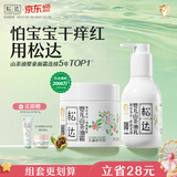 松达婴儿身体乳宝宝山茶油乳液儿童润肤乳滋润补水保湿乳夏季 【90%选择 】乳液128g+面霜68g