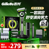 吉列极光刀 剃刮胡须刀手动差旅便携款 1刀架4刀头+鼻毛修剪器 5层刀片 男士实用礼物非吉利 防刮伤免须泡