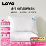 LOVO罗莱生活旗下品牌  枕头纤维情侣双人对柔软回弹送礼枕 余生有你情侣对枕