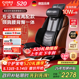 凯伦诗（CLORIS）德国车载按摩垫 汽车按摩坐垫 全身按摩靠垫热敷电动揉捏腰背部 送老公送老婆520礼物S23