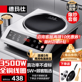 德玛仕（DEMASHI）凹面电磁炉商用电磁炉大功率3500W电磁炉大功率灶炒菜猛火爆炒多功能调节 3500W凹面丨送锅盖铲丨BC-3500A