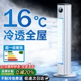 适璞【2026最新款】电风扇空调扇制冷风扇落地家用冷风机一级能效超静音空气循环扇卧室客厅电扇小移动 【110cm】0~300㎡空调冷风丨负离子净化 空调冷气风丨不加水不加冰丨0元免费试用
