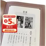 林徽因传（全新修订版） 中国传记学会优秀作品奖