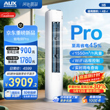 奥克斯空调 省电侠Pro 大3匹 新一级能效变频冷暖 铜管 客厅立式防直吹柜机 KFR-72LW/BpR3GQS1-P(B1)