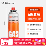 清系户外便携卡式炉防爆气罐液化瓦斯气体燃气罐卡斯炉丁烷气瓶 250g*6