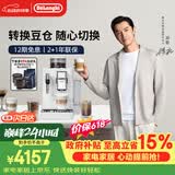 德龙（Delonghi）全自动咖啡机家用意式可拆豆仓19BAR泵压美式豆粉两用13档研磨欧洲进口手动奶泡R5入门黑咖版 R3 .W白月光 操作简便 一键咖啡菜单 开关机自动清洗