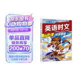 快捷英语时文阅读理解小学版30期【26年最新版】适用三四五六年级阅读理解完形填空任务型阅读短文填空语法填空