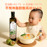 帝麦三项有机纯核桃油500ml适用儿童宝宝孕妇学生食用油 热门礼盒