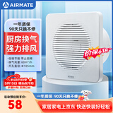 艾美特（AIRMATE）排气扇 卫生间厨房换气扇窗式墙用排风扇强力抽风机4寸APC10-03
