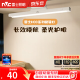 雷士（NVC） 橱柜灯酷毙灯宿舍LED学生充电台灯磁吸阅读灯衣柜婴儿喂奶灯夜灯 【KOO】5W-1200mAH-30小时续航
