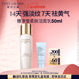 雅诗兰黛白胶原乳液100ml美白淡斑护肤品套装化妆品礼盒520送女朋友礼物