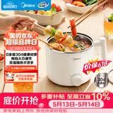 美的（Midea）电煮锅 宿舍小锅 不锈钢小电锅 学生寝室一体泡面火锅 多功能电热锅 0涂层小型1-2人用 XZE1611