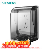 西门子插座防水盒 螺丝固定 暗装面板IP55防溅盒 透明黑(可90°悬停)