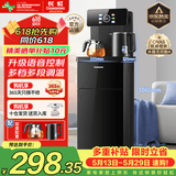 长虹茶吧机家用饮水机客厅茶吧柜一体语音智能下置水桶烧水壶立式泡茶机CH-T3902CDS