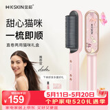 金稻直发梳神器直发棒直发器梳子卷直两用蓬松顺发卷发梳头发定造型美发梳 送女友生日礼物 KD380猫咪单品 30mm