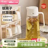 小熊（Bear）油壶 调料瓶抗菌玻璃油瓶酱油瓶600ml 自动开合不挂油CX-W0058