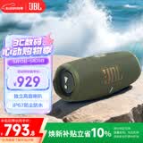 JBL CHARGE5 冲击波五代 便携蓝牙音箱+低音炮 户外防水音响 增强版赛道扬声器 生日礼物 军绿色