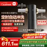 米家前置过滤器 Pro 【价保618】全屋净水定时自动冲洗40 微米仿生鱼鳃叠片过滤360°旋流反冲洗