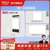 欧普照明风暖浴霸浴室换气排气扇照明灯一体集成吊顶速热取暖器F1202系列 【套餐D3】F1202Y浴霸+方灯+长灯