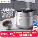 小熊（Bear）电饭煲2-3人小容量电饭锅 0氟厚釜不粘锅 智能预约微压多功能柴火饭2L DFB-J20C6