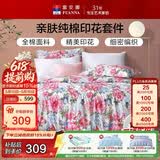 富安娜床上四件套纯棉100%全棉床品床单被套 双人加大套件230×229cm家居馆
